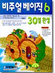 비주얼 베이직6 30일<b>완성</b>!!짜잔!