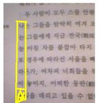 =_=.. <b>국어책</b>의 비밀..
