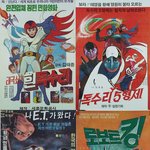 <b>국산</b> 만화영화의 부끄러운 과거