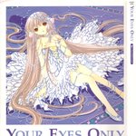 쵸비츠 화보집 (your eyes <b>only</b>)