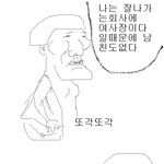 <b>여사장</b>의 첫사랑