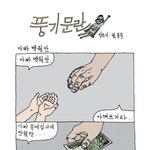 풍기<b>문란</b>-아빠백원만