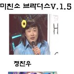 미친소 <b>브라더스</b>~~