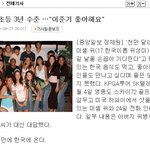 <b>미셸</b>위가 찜한 남자들..뭐 이리 많아?