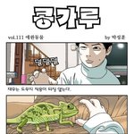 '콩가루'<b>애완</b>동물