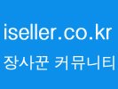 <b>장사</b>꾼 커뮤니티