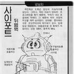 고전만화 백과사전 로보트대<b>행진</b>