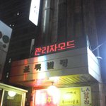 <b>관리자</b> 모드