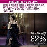 이영애의 아이오페 <b>레티</b>놀 tv광고 캡쳐