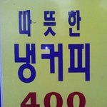 현대 과학 기술로 <b>제조</b> 불가능한 음료
