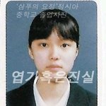 <b>정시아</b> 중학교 졸업사진~