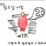 주말<b>악순환</b> 실사영상 <감자도리>