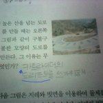 카트 중독 초등생의 황당한 <b>답안</b>