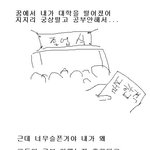 <b>생생</b>한 꿈꿨는데;;