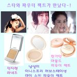 전지현<b>vs</b> 남상미<b>vs</b> 한가인~ 화장품 모델들
