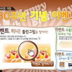 특허청 <b>개청</b> 30주년