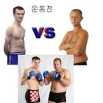 크로캅, <b>효도</b>르 운동전 운동후 ㅋㅋ