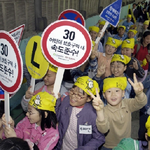 스쿨존 어린이 보호 <b>규정속도</b> 30km
