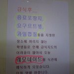 우리학교 급식<b>후식</b>