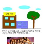 내가 솔로<b>일수</b> 밖에 없는 이유