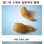 닭□리 <b>스낵</b>에서 면도기 발견