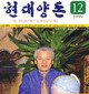 김인호돼지박사(현대양돈<b>표지</b>인물)