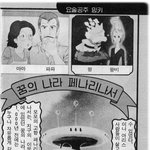 고전만화 백과사전 로보트대<b>행진</b>