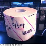 유부남들의 <b>애용</b> 화장지!