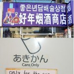 외국에서의 한국어 <b>간판</b>...