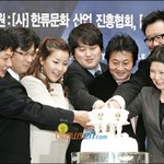 포진 연예인 익스트림 스포츠팀 창단식 “<b>한류</b>의 세계화에 기여할 터'