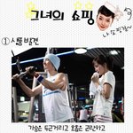 예슬이의 <b>쇼핑</b>(카툰)