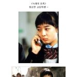 <b>이청아</b> 연기변신 스토리
