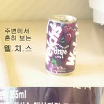 노래방에서 파는 <b>웰치스</b>의 비밀♡
