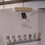 <b>월화수</b>목금토일