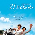 오! <b>브라더스</b>(개봉예정작)