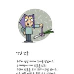생일 선물 -한겨레신문 만평 <b>오리</b>의 기도
