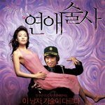 <b>연애</b> 그까<b>이</b>꺼!!!! 대충