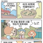 마이신- <b>미역국</b>