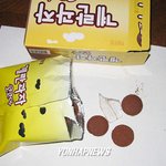 과자에서 플라스틱 <b>조각</b> 발견