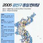 광진구<b>통일</b>한마당