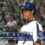 이병규 <b>통쾌</b>한 7호 만루홈런(요미우리전, 9.4)