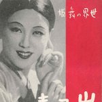 전설적인 <b>무희</b> ~최승희~