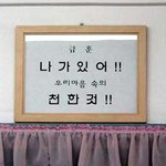 ▒▒ 38. 어느<b>교실</b>의 급훈