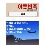 <b>소라</b> 아오이짱