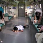 지하철 <b>시체</b>놀이