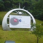 빛<b>고을</b> 광주 비엔날레