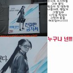 가까이 보면 웃긴 '친절한 금자씨' 영화<b>간판</b>