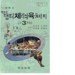 교과서 <b>낙서</b> 지존1