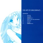 걸즈 브라보(<b>girls</b> bravo)