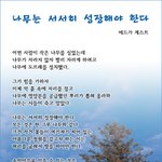 에드가 게스트 - 나무는 서서히 성장해야 한다